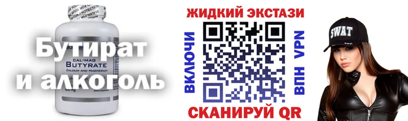 Купить закладки Каргополь Бутират вода