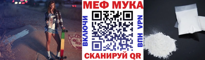 МЯУ-МЯУ мяу мяу  Купить закладки  Каргополь 